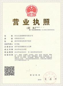 咸阳公司营业执照