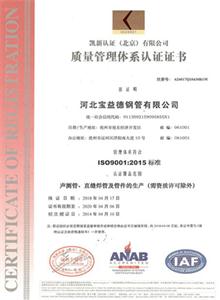 咸阳公司质量管理体系证书