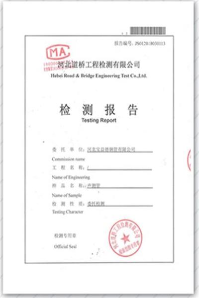 咸阳产品检测报告