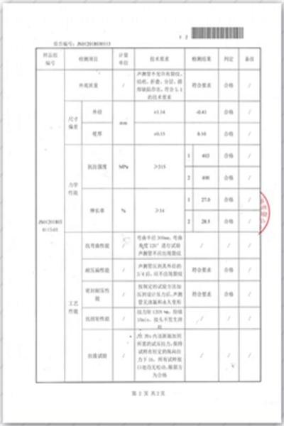 咸阳出厂检测报告